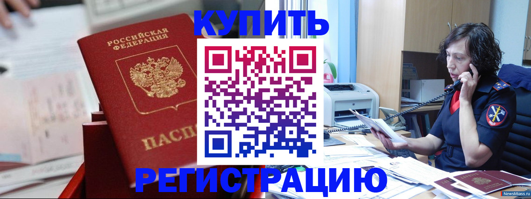 прописка регистрация в Печорах